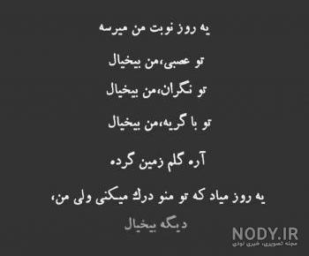 شعر میروم از این شهر