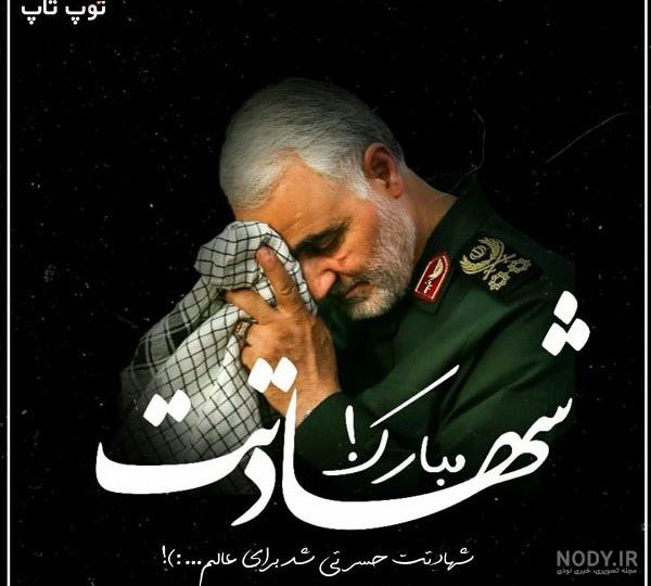 شهید شدن حاج قاسم سلیمانی