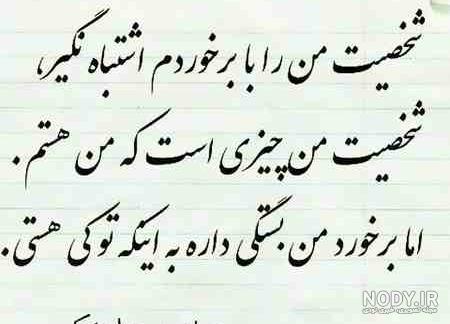 عکس ادبی بدون متن