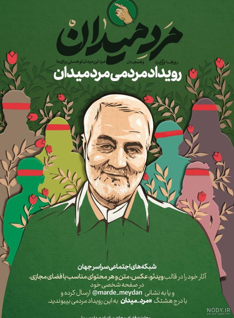 عکس سردار سلیمانی در سوریه