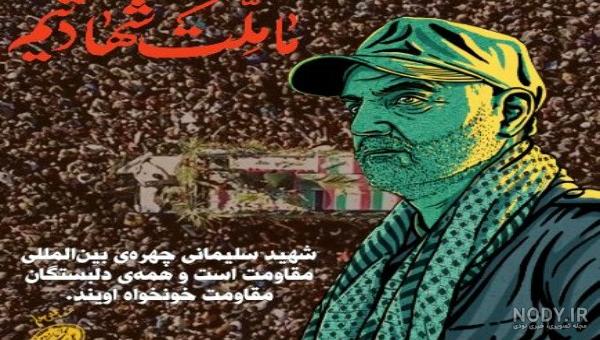 عکس سردار سلیمانی در کاخ سفید