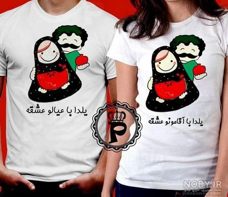 عکس شب یلدا زن و شوهری