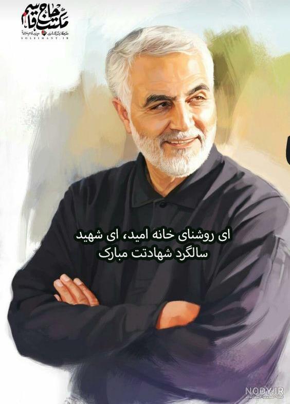 عکس شهادت حاج قاسم سلیمانی بدون سانسور