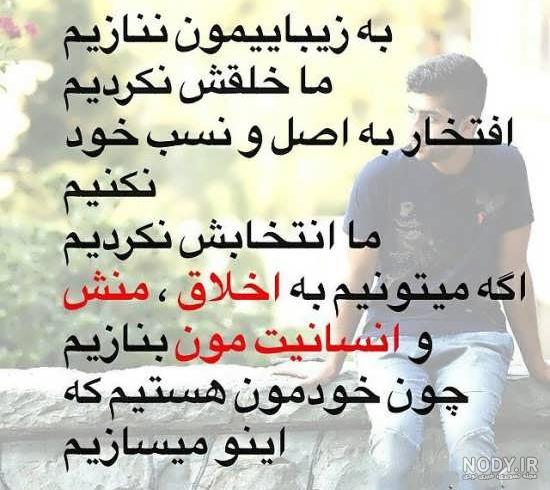 عکس نوشته با شخصیت باش