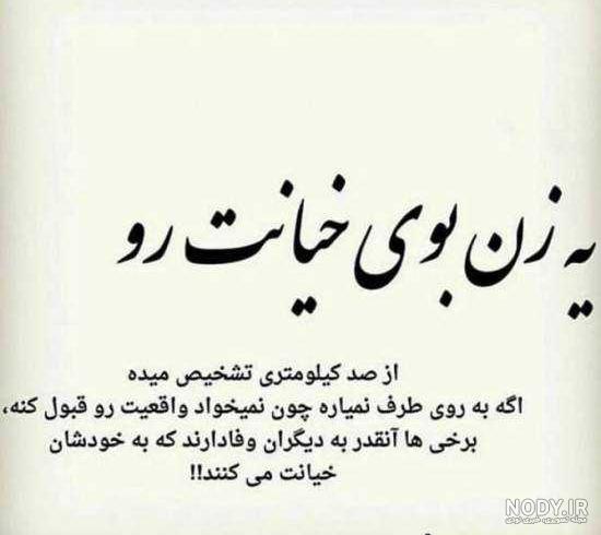 عکس نوشته درباره زندگی تلخ