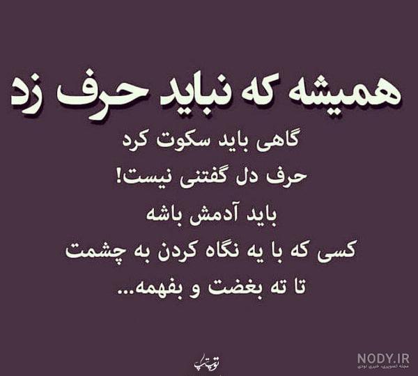 عکس نوشته های الهی گاهی نگاهی عکس نوشته های الهی گاهی نگاهی