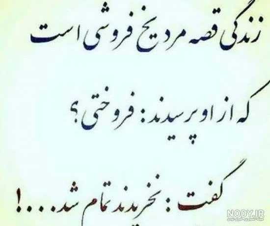 عکس نوشته های زندگی تلخ