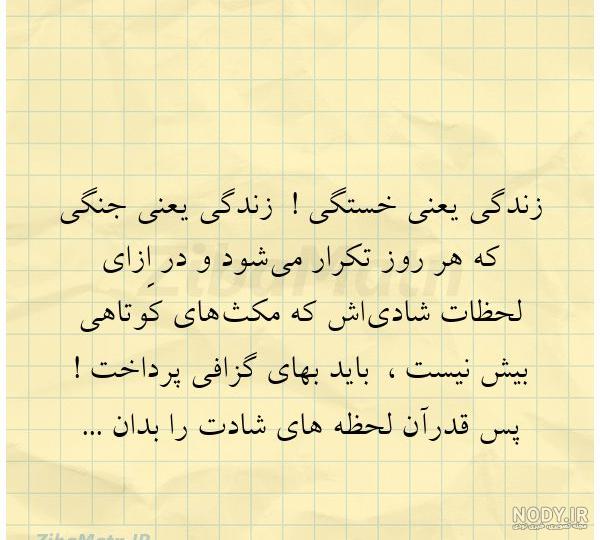 عکس نوشته های مفهومی و سنگین عکس نوشته های مفهومی و سنگین
