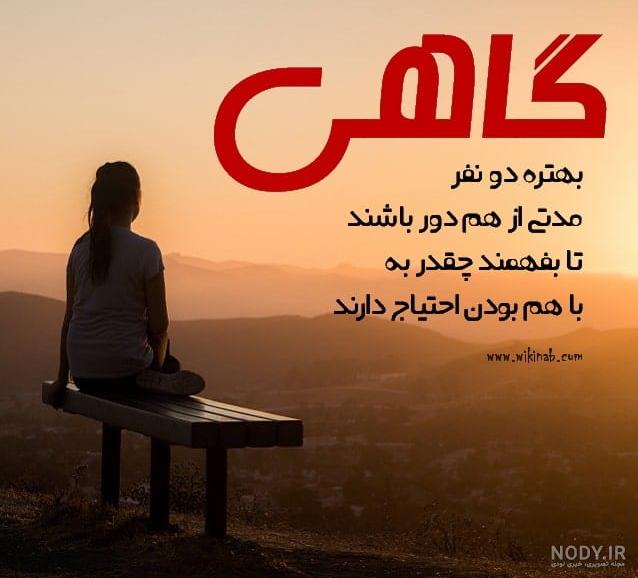 عکس نوشته های گاهی سکوت عکس نوشته های گاهی سکوت