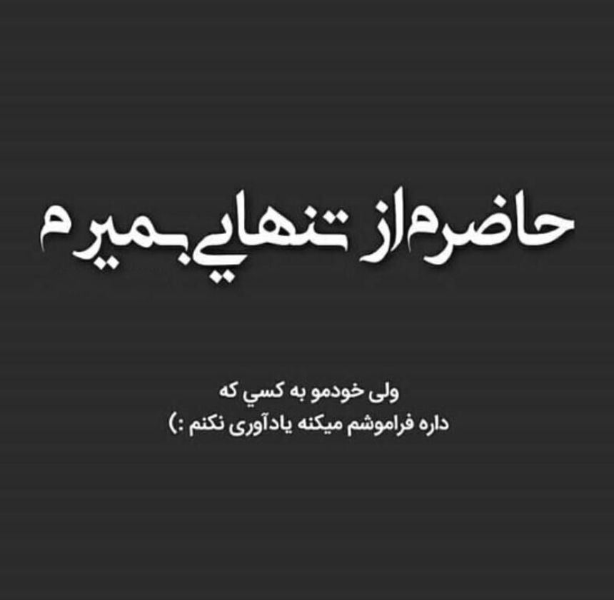 عکس نوشته های گنگستری