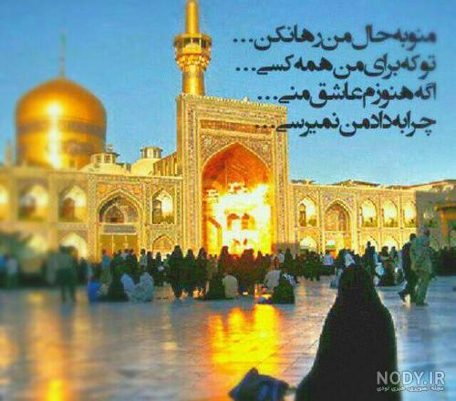 عکس نوشته کمتر از آهو که نیستم میشه ضامنم بشی عکس نوشته کمتر از آهو که نیستم میشه ضامنم بشی