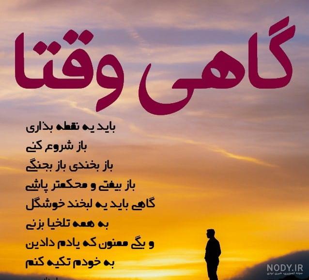 عکس نوشته گاهی باید دور شد عکس نوشته گاهی باید دور شد