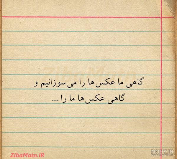 عکس نوشته گاهی باید نباشی عکس نوشته گاهی باید نباشی