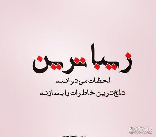 عکس نوشته گلایه از روزگار