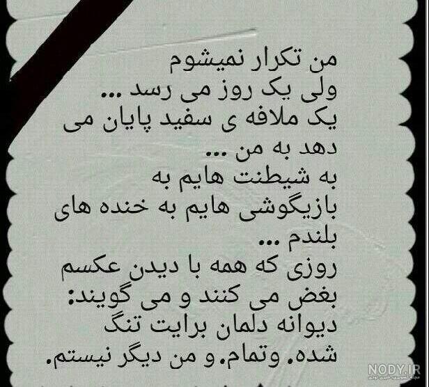 عکس نوشته یه روزی میاد که دیگه نیستم