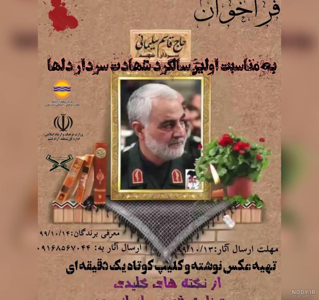 عکس واقعی جسد حاج قاسم سلیمانی