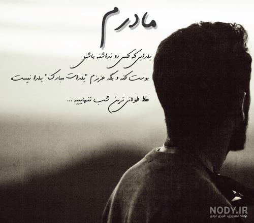 عکس پروفایل شب یلدا بدون پدر و مادر