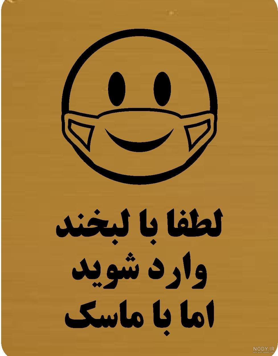 لطفا با لبخند وارد شوید به انگلیسی لطفا با لبخند وارد شوید به انگلیسی