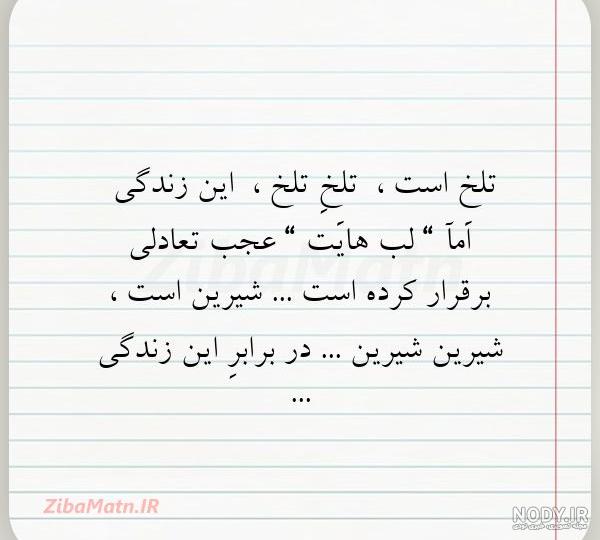 متن تجربه عشق