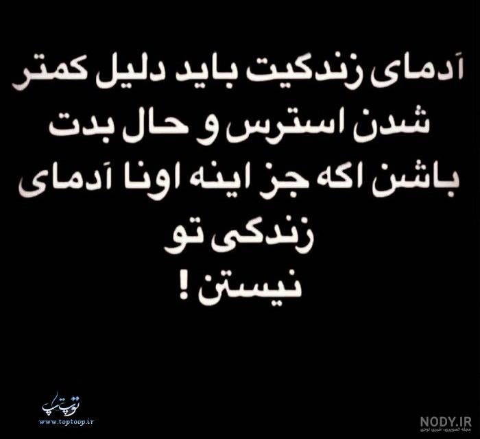متن تو روزای سخت آدمارو میشه شناخت متن تو روزای سخت آدمارو میشه شناخت