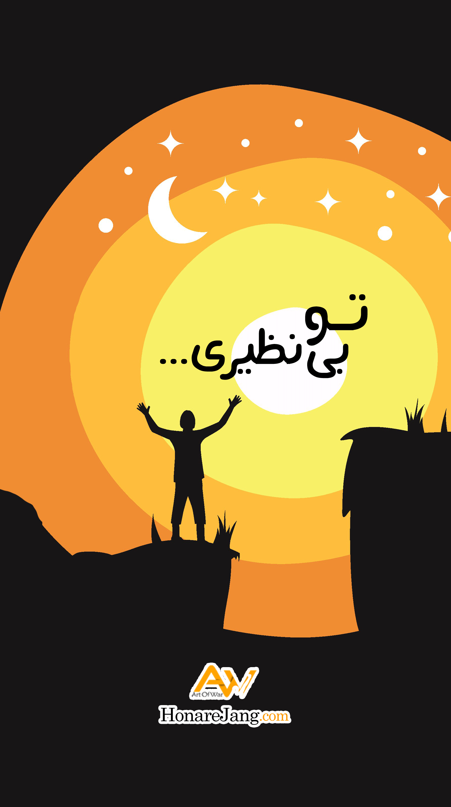 متن در مورد آزاد و رها بودن متن در مورد آزاد و رها بودن
