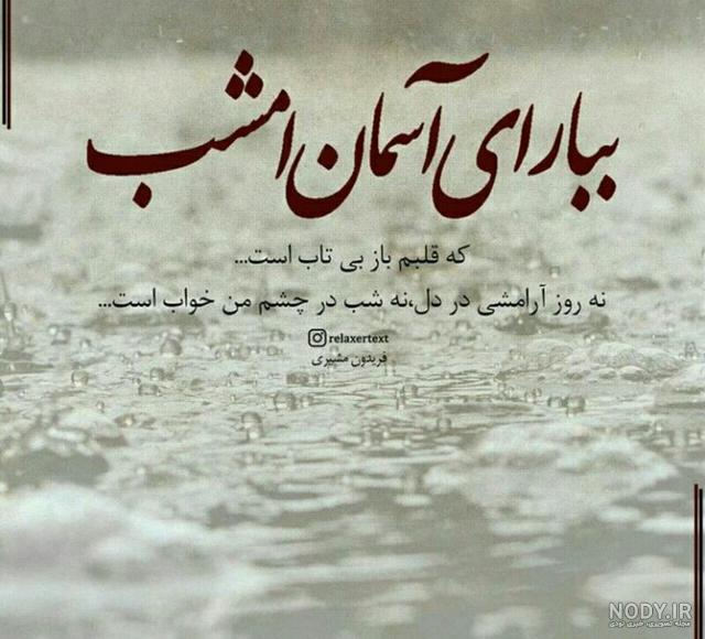 متن در مورد بود و نبودت فرقی نداره