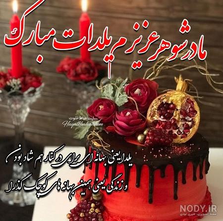 متن درباره شب یلدا بدون مادر