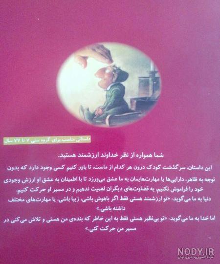متن درباره من بهترینم متن درباره من بهترینم