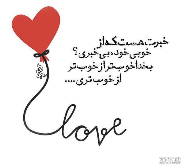 متن زیبا برای زیر عکس خودم متن زیبا برای زیر عکس خودم