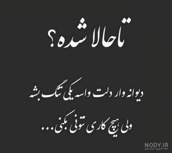 متن سنگین مردونگی