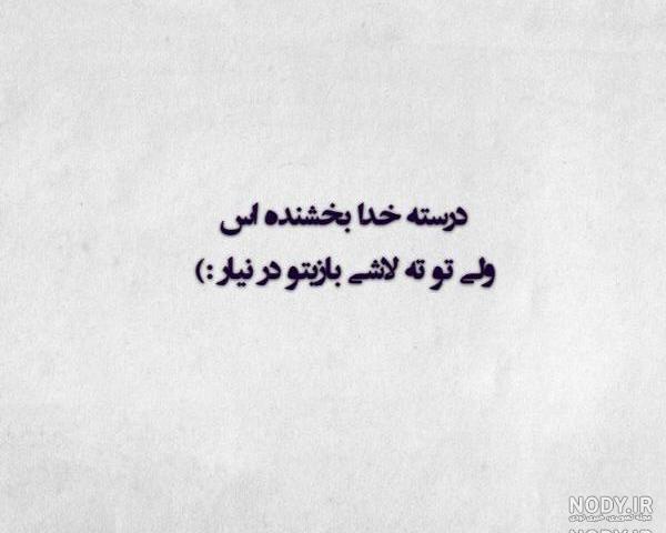 متن شاخ تنهایی