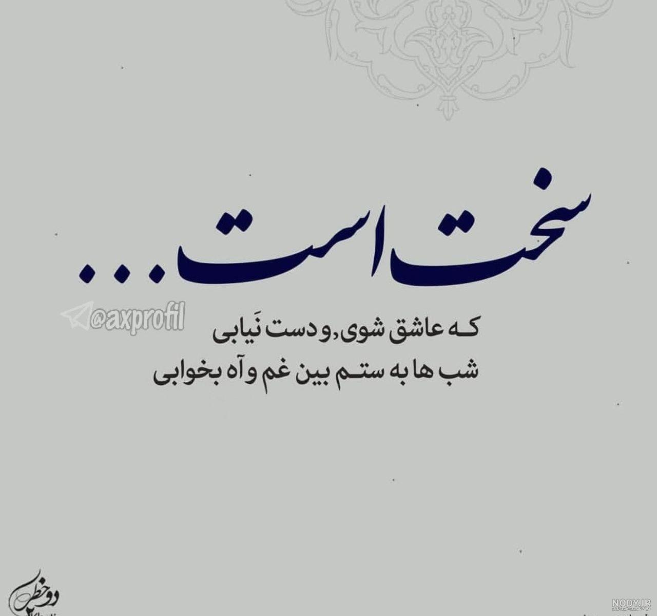 متن غمگین زندگی کوتاه