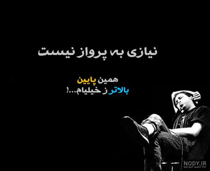متن های سنگین کوبنده جدید