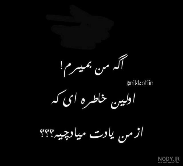 متن وقتی من بمیرم متن وقتی من بمیرم