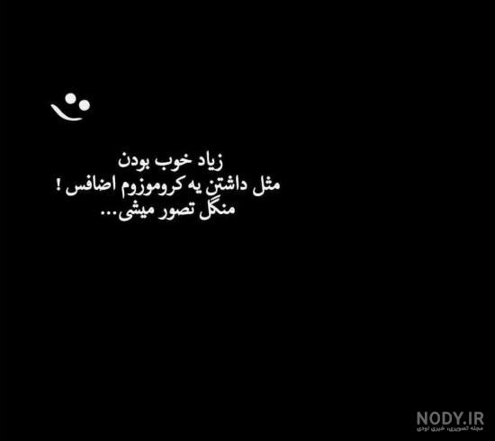 متن گنگ کوتاه
