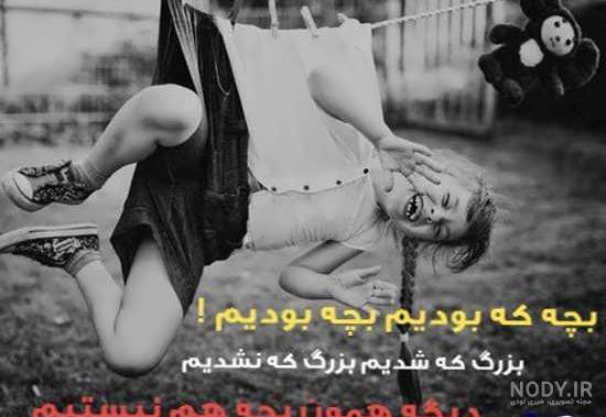 متن گنگ کوتاه برای بیو