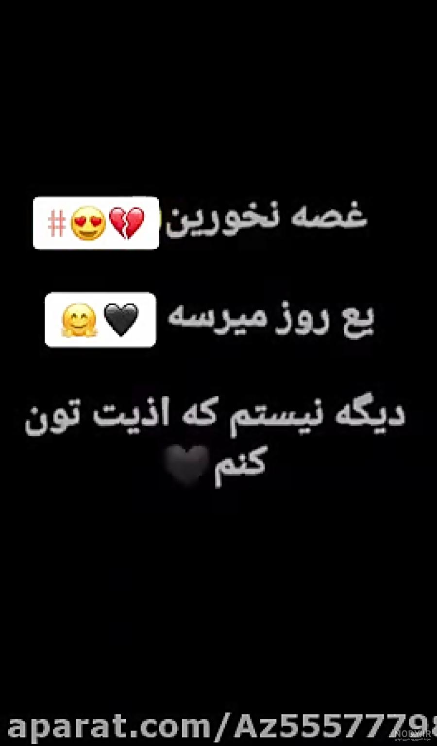 من میروم اما