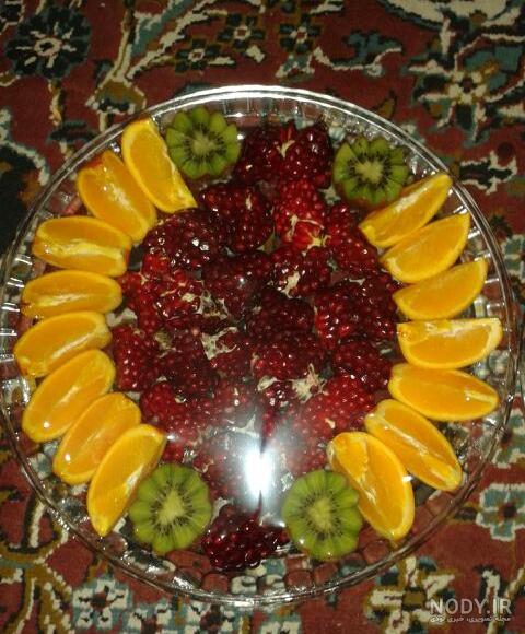 میوه چینی شب یلدا میوه چینی شب یلدا