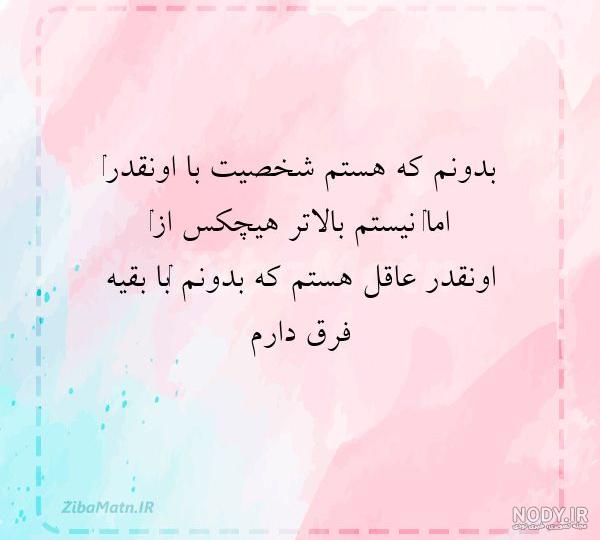 پروفایل با شخصیت مردانه