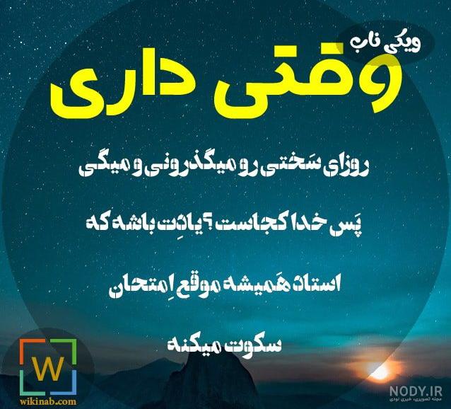 پروفایل تو روزای سخت آدمارو میشه شناخت پروفایل تو روزای سخت آدمارو میشه شناخت