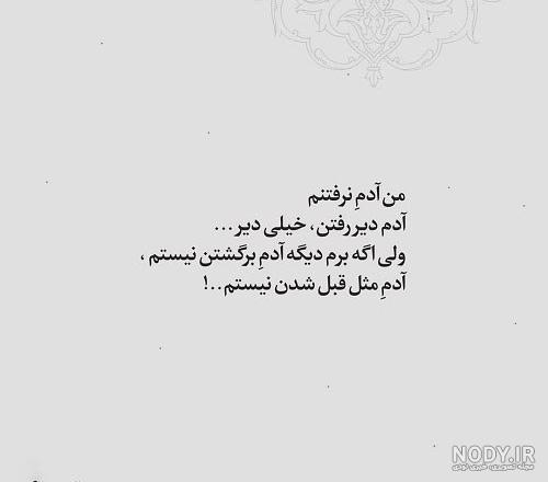 پروفایل یک روز می روم