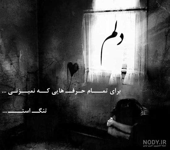 چگونه رفتنت را باور کنیم