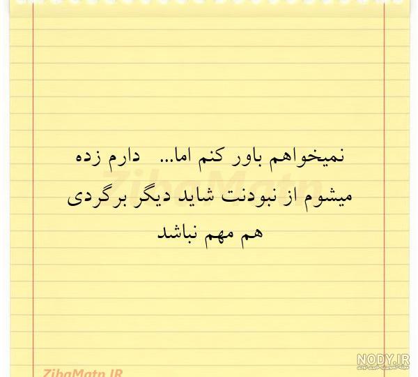 کپشن بعد از تو