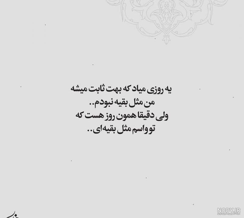 یه روز میرم از اینجا