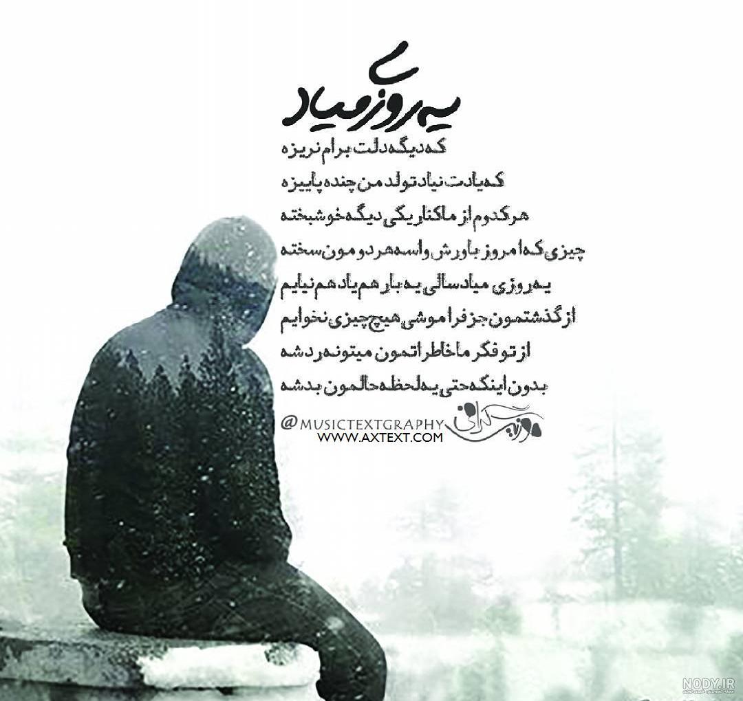 یه روز میرم بدون خداحافظی