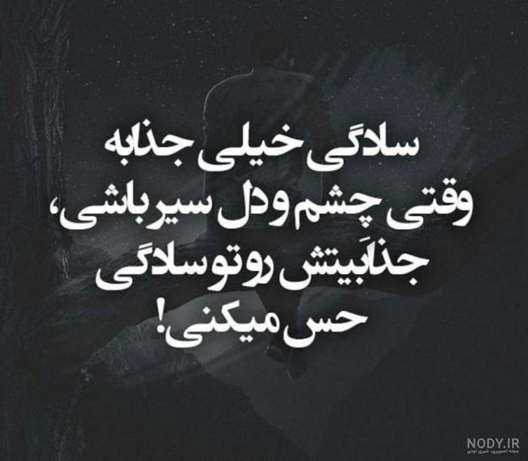 استوری صداقت