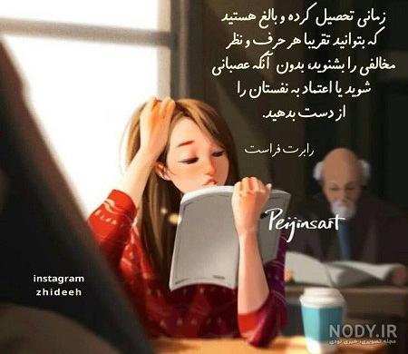 استوری قدر دانستن