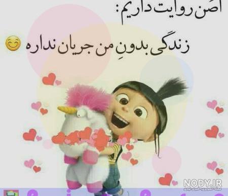 بامزه عکس روحیه شاد