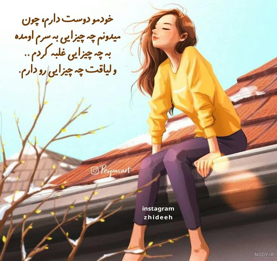 بانو برای خودت ارزش قائل باش