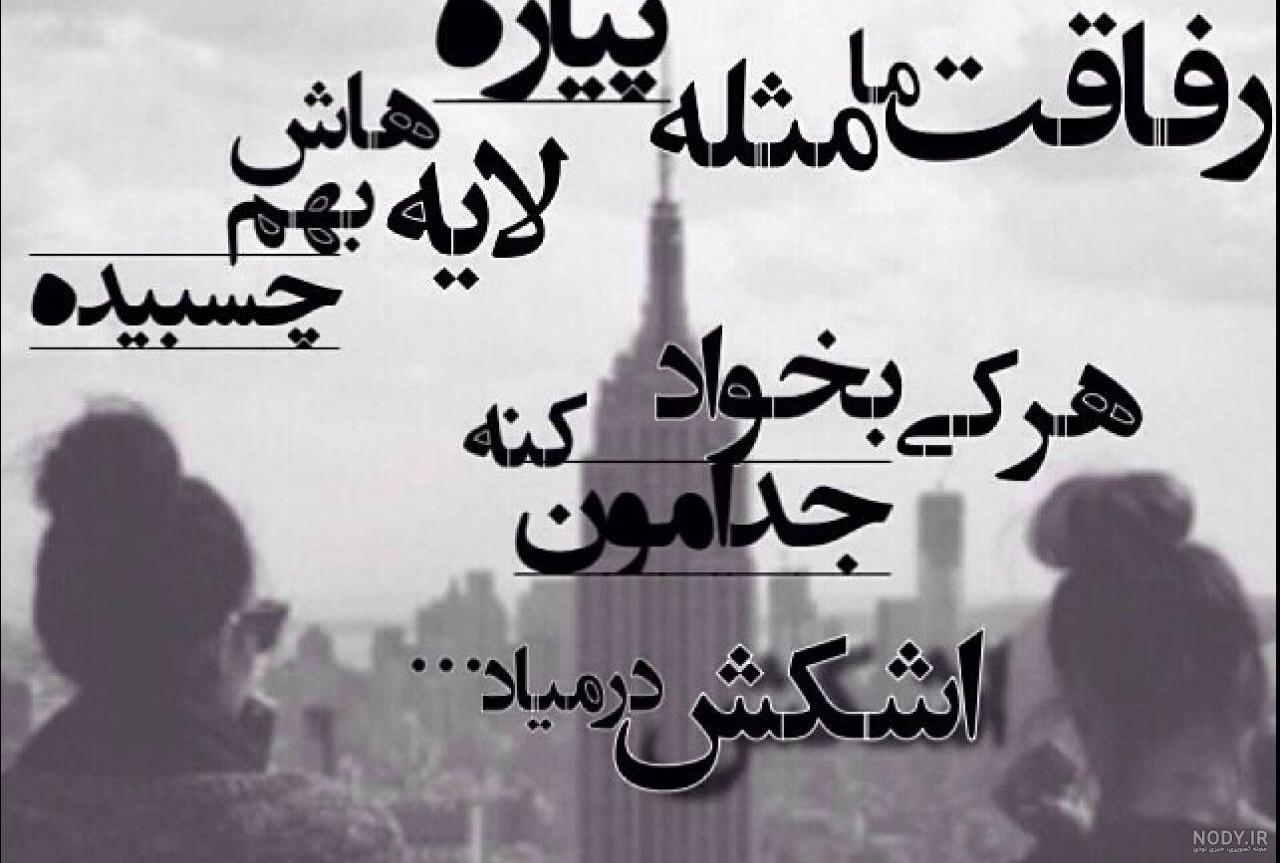 تا ابد و یک روز عاشقت میمونم تا ابد و یک روز عاشقت میمونم